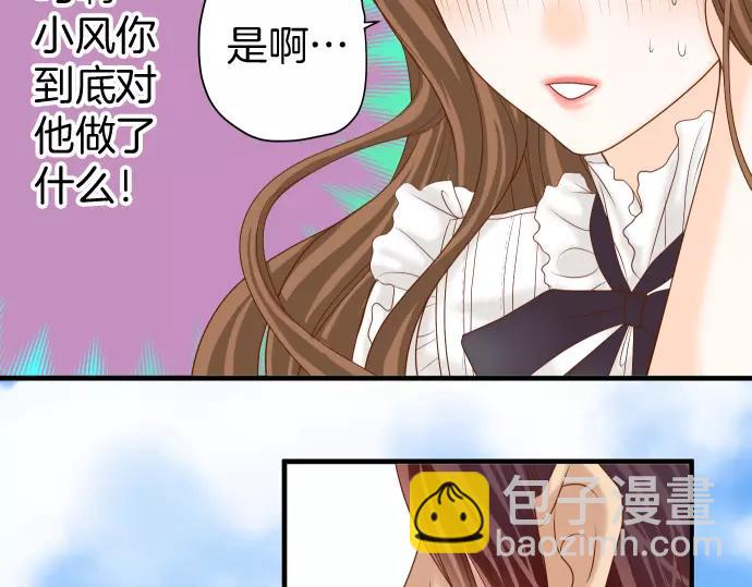 🍺恶果要冷冷端上 第119话 歉意 第13页