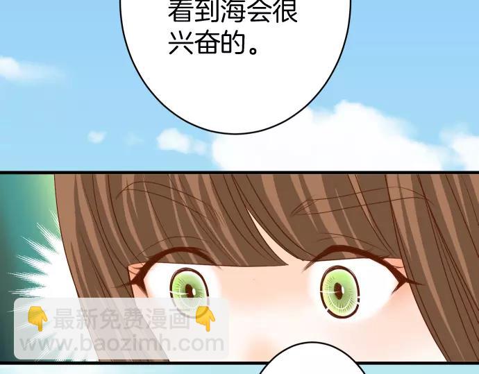 🍺恶果要冷冷端上 第119话 歉意 第15页
