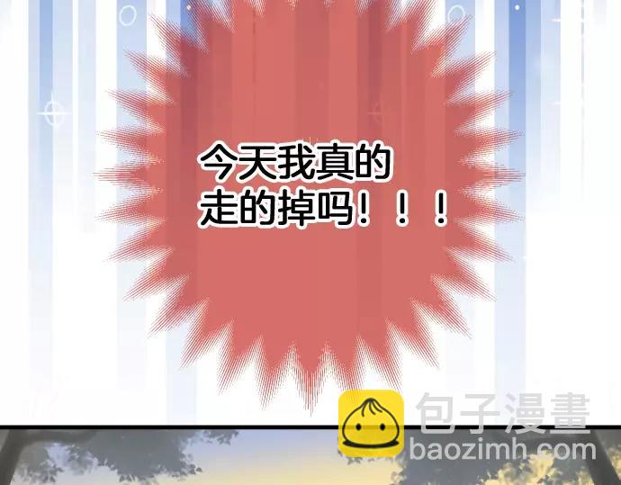 🍺恶果要冷冷端上 第119话 歉意 第19页