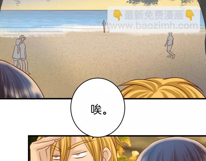 🍺恶果要冷冷端上 第119话 歉意 第20页
