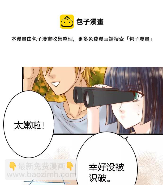 🍺恶果要冷冷端上 第119话 歉意 第21页