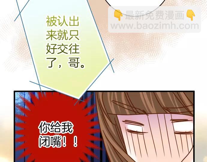 🍺恶果要冷冷端上 第119话 歉意 第22页