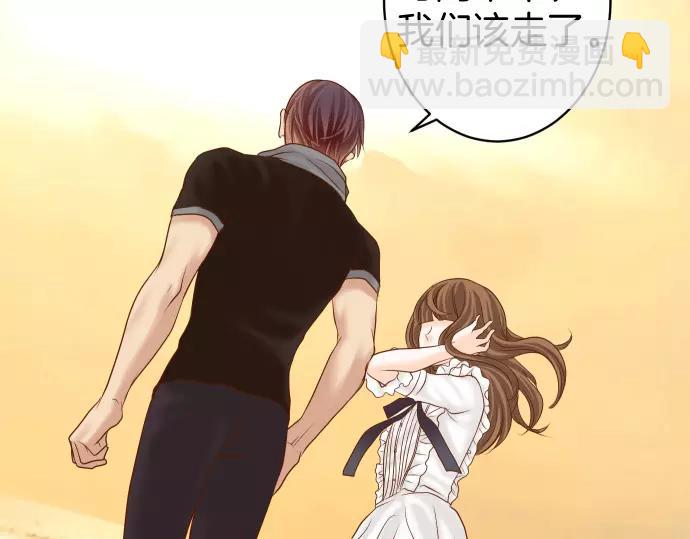 🍺恶果要冷冷端上 第119话 歉意 第24页
