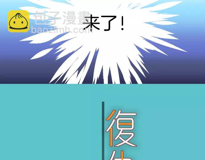 🍺恶果要冷冷端上 第119话 歉意 第26页