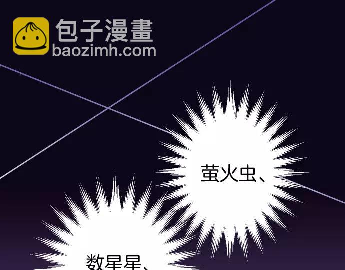 🍺恶果要冷冷端上 第119话 歉意 第29页