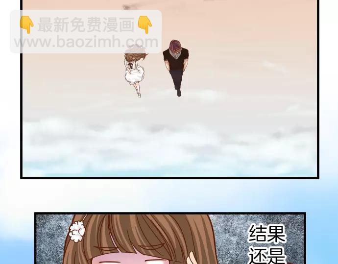 🍺恶果要冷冷端上 第119话 歉意 第3页
