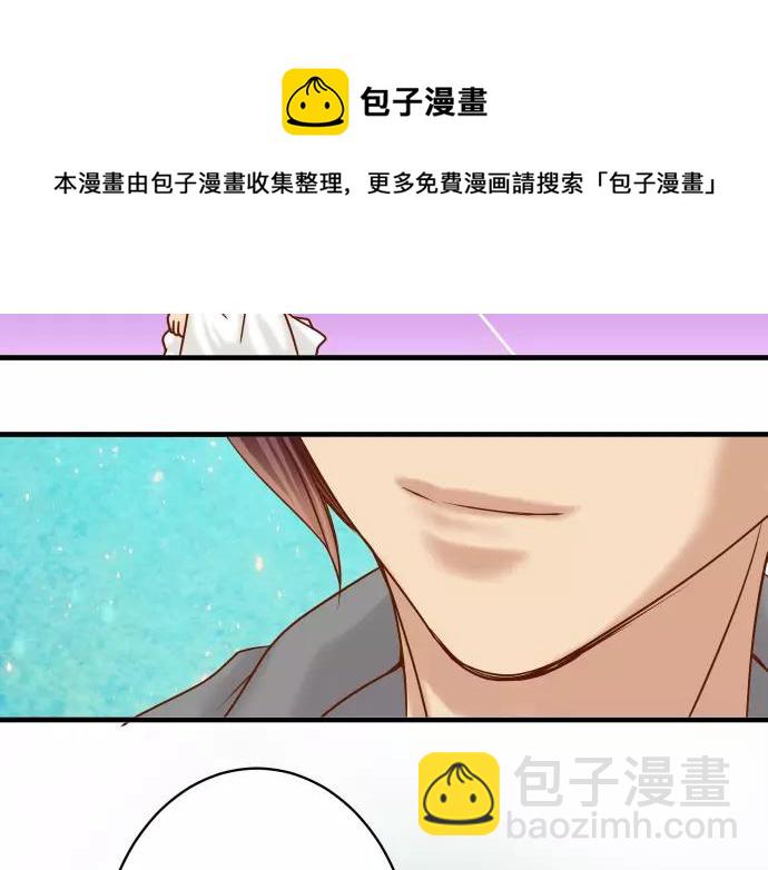 🍺恶果要冷冷端上 第119话 歉意 第31页