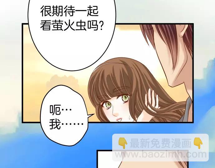 🍺恶果要冷冷端上 第119话 歉意 第32页