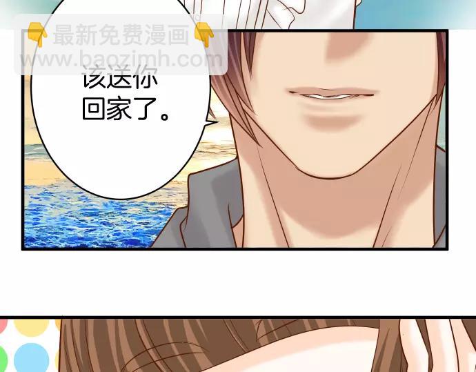 🍺恶果要冷冷端上 第119话 歉意 第36页