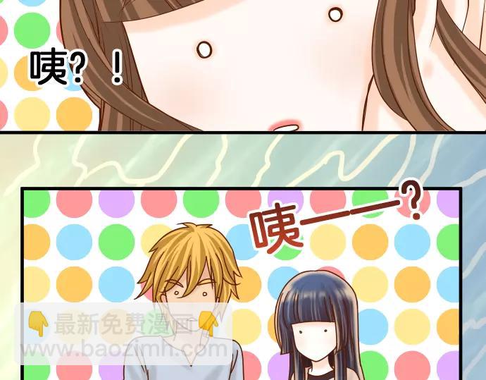🍺恶果要冷冷端上 第119话 歉意 第37页