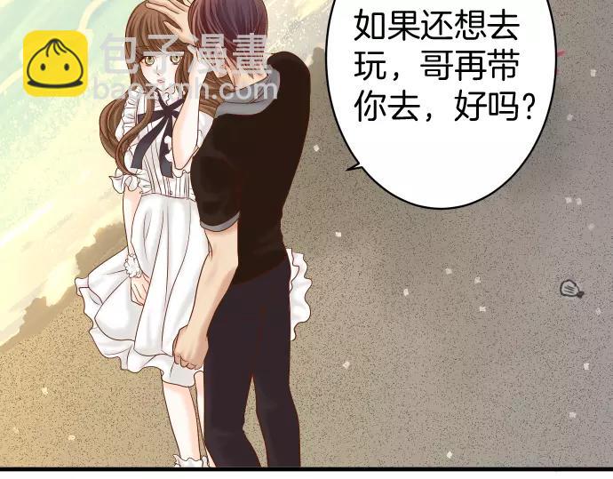 🍺恶果要冷冷端上 第119话 歉意 第39页