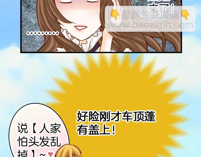 🍺恶果要冷冷端上 第119话 歉意 第4页