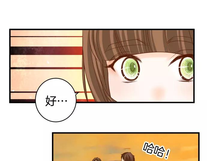 🍺恶果要冷冷端上 第119话 歉意 第40页