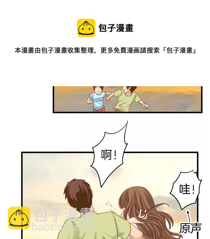 🍺恶果要冷冷端上 第119话 歉意 第41页