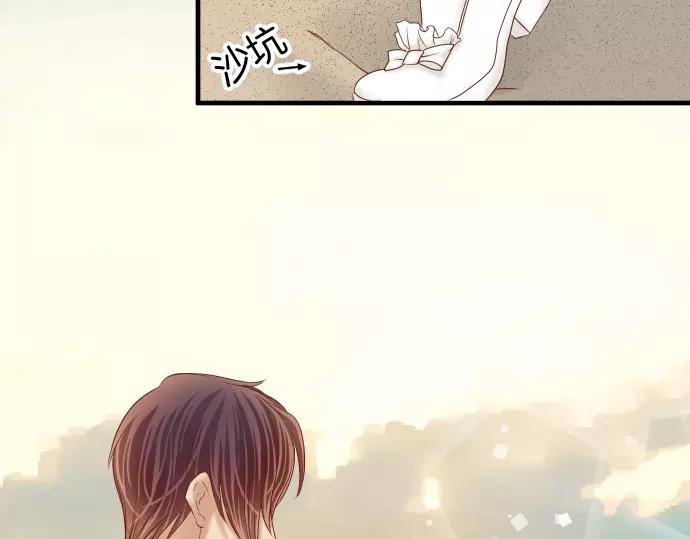 🍺恶果要冷冷端上 第119话 歉意 第43页