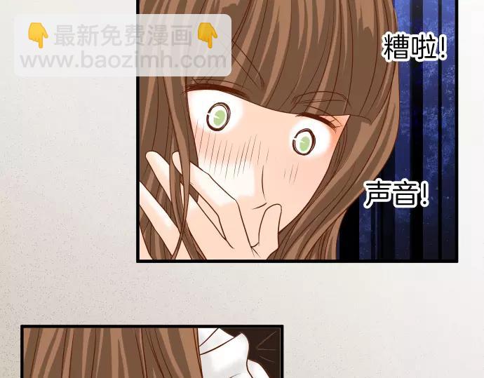 🍺恶果要冷冷端上 第119话 歉意 第47页