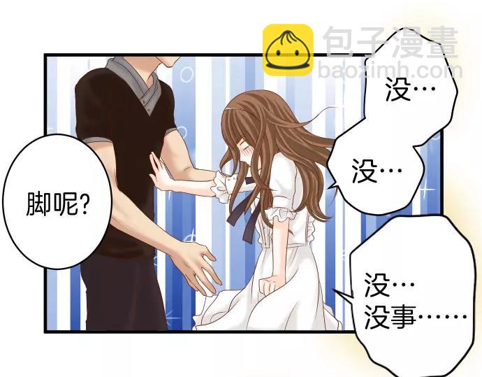 🍺恶果要冷冷端上 第119话 歉意 第50页