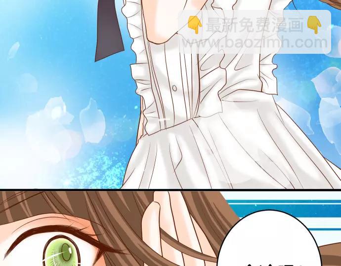 🍺恶果要冷冷端上 第119话 歉意 第8页