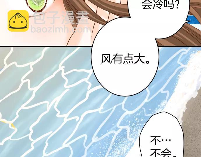 🍺恶果要冷冷端上 第119话 歉意 第9页