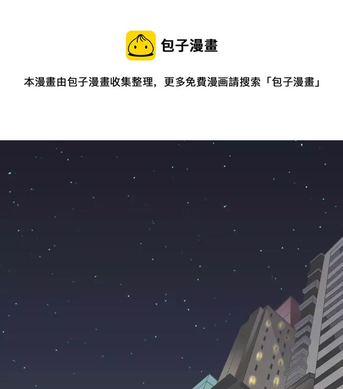 🍺恶果要冷冷端上 第121话 讯息 第1页