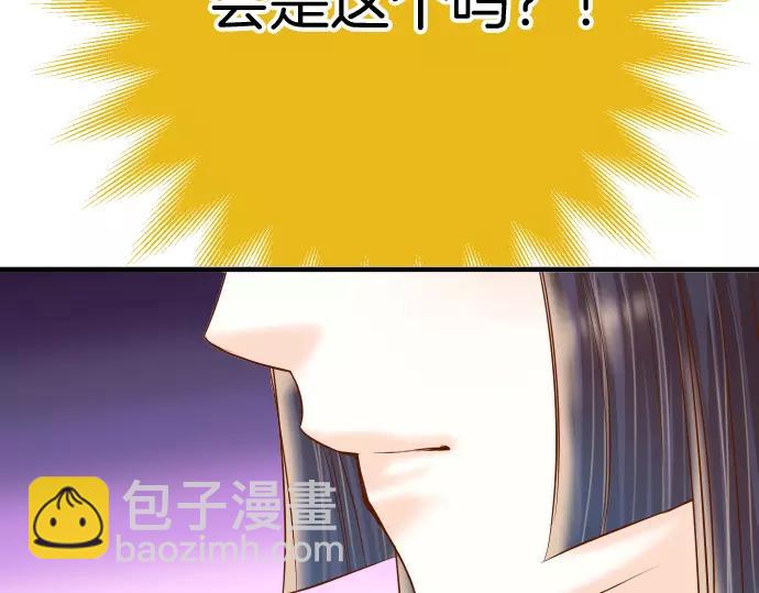 🍺恶果要冷冷端上 第121话 讯息 第10页