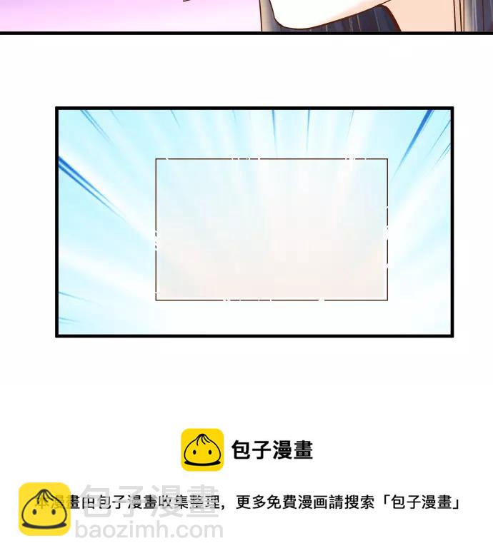 🍺恶果要冷冷端上 第121话 讯息 第11页