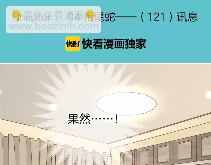 🍺恶果要冷冷端上 第121话 讯息 第16页