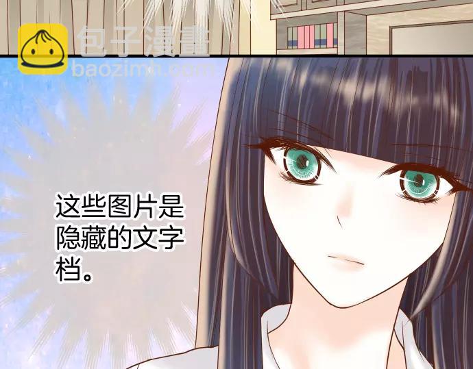 🍺恶果要冷冷端上 第121话 讯息 第17页