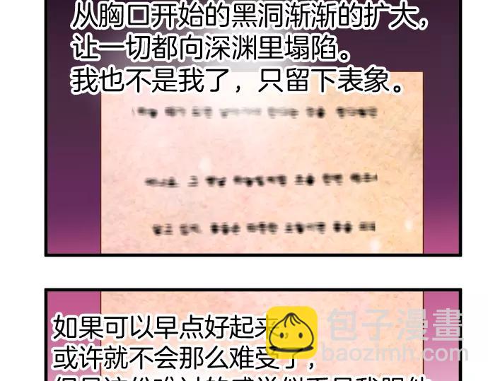 🍺恶果要冷冷端上 第121话 讯息 第19页