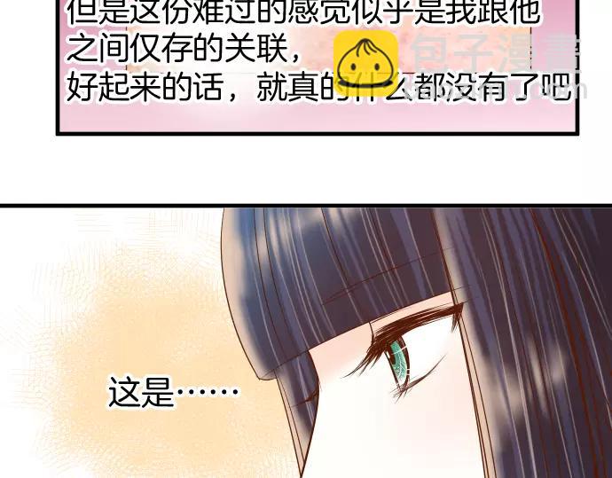🍺恶果要冷冷端上 第121话 讯息 第20页