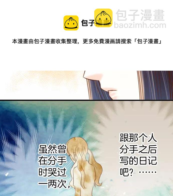 🍺恶果要冷冷端上 第121话 讯息 第21页