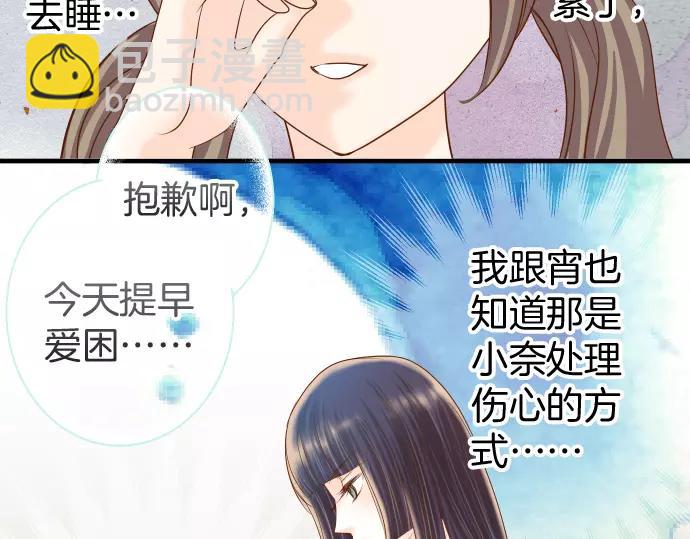 🍺恶果要冷冷端上 第121话 讯息 第23页