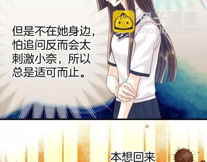 🍺恶果要冷冷端上 第121话 讯息 第24页