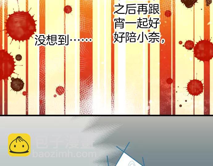 🍺恶果要冷冷端上 第121话 讯息 第25页