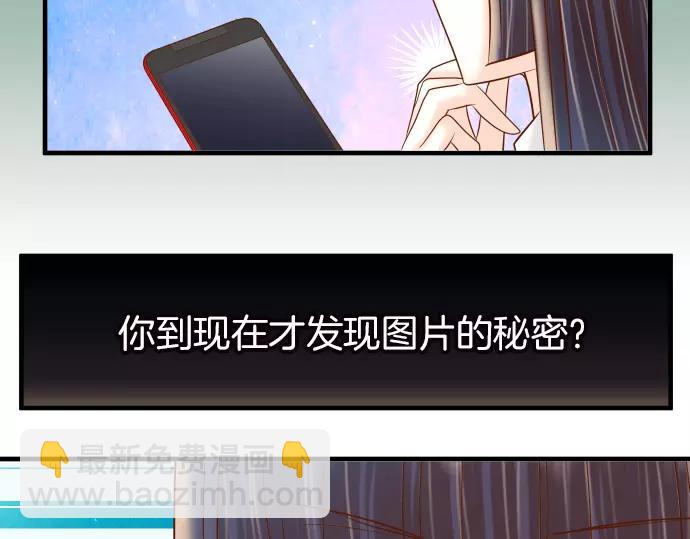 🍺恶果要冷冷端上 第121话 讯息 第27页