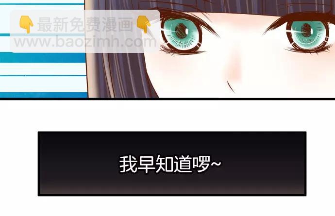 🍺恶果要冷冷端上 第121话 讯息 第28页