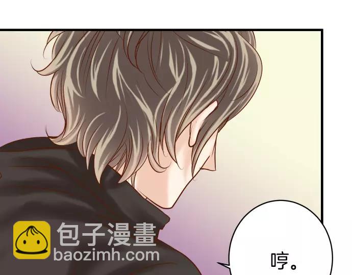 🍺恶果要冷冷端上 第121话 讯息 第29页