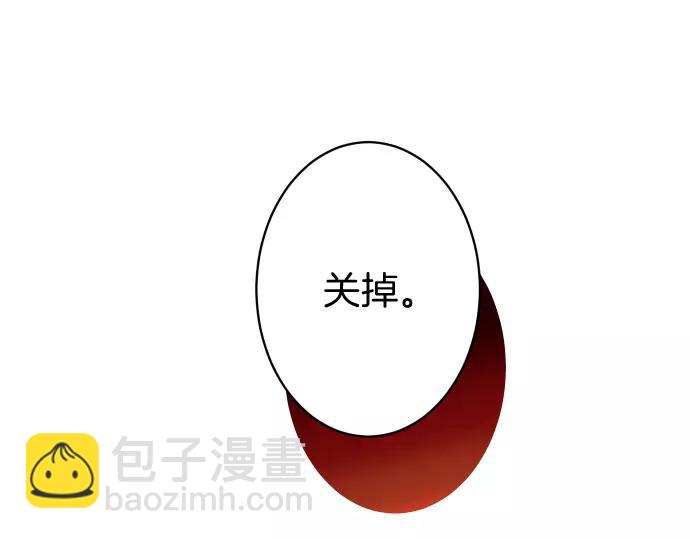 🍺恶果要冷冷端上 第121话 讯息 第32页