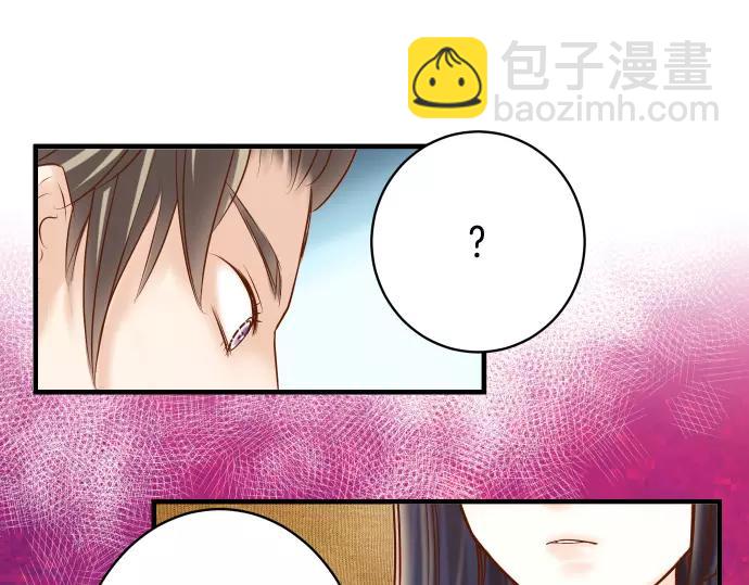 🍺恶果要冷冷端上 第121话 讯息 第33页