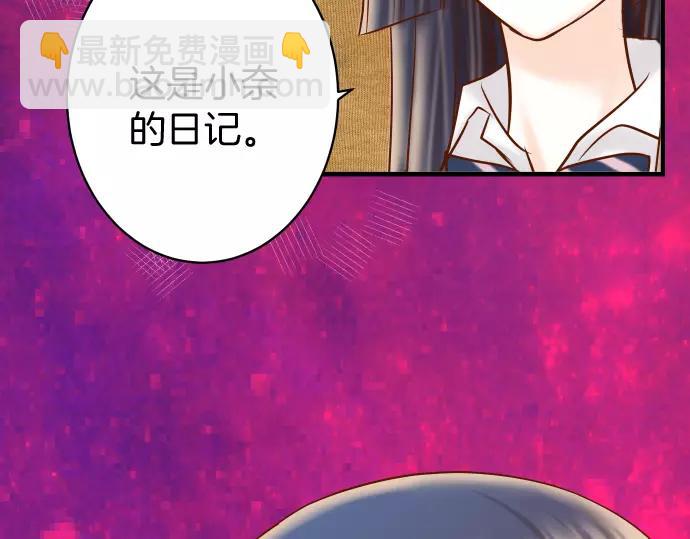 🍺恶果要冷冷端上 第121话 讯息 第34页