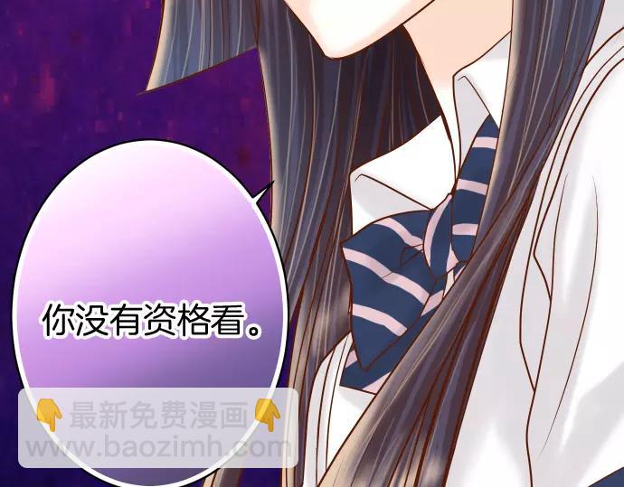 🍺恶果要冷冷端上 第121话 讯息 第36页
