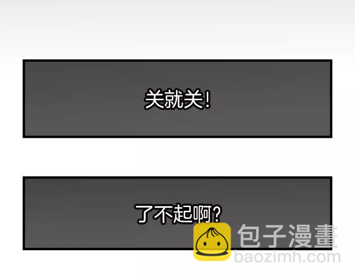 🍺恶果要冷冷端上 第121话 讯息 第40页