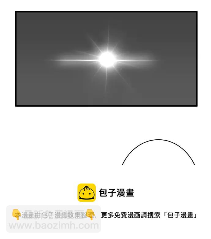 🍺恶果要冷冷端上 第121话 讯息 第41页