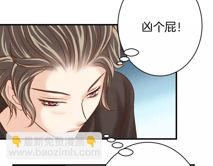 🍺恶果要冷冷端上 第121话 讯息 第42页