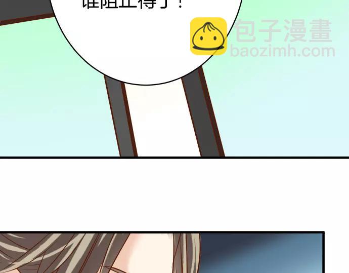🍺恶果要冷冷端上 第121话 讯息 第44页