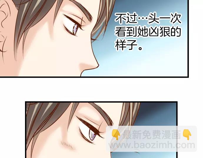 🍺恶果要冷冷端上 第121话 讯息 第45页