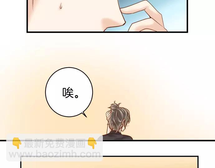 🍺恶果要冷冷端上 第121话 讯息 第46页