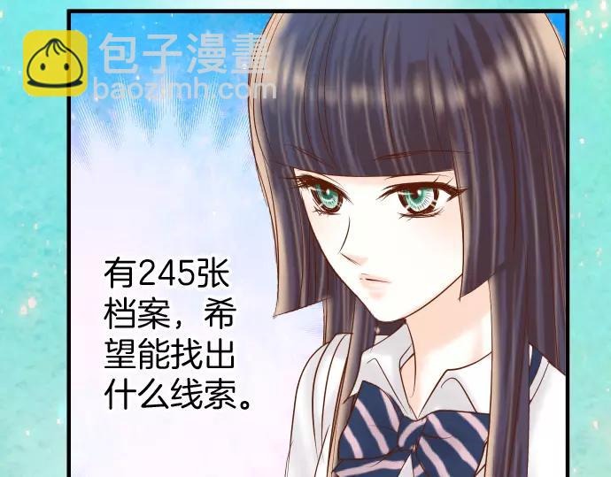 🍺恶果要冷冷端上 第121话 讯息 第48页