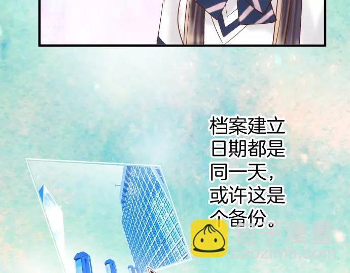 🍺恶果要冷冷端上 第121话 讯息 第49页