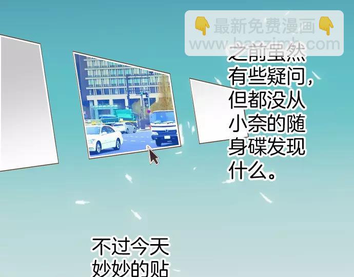 🍺恶果要冷冷端上 第121话 讯息 第5页